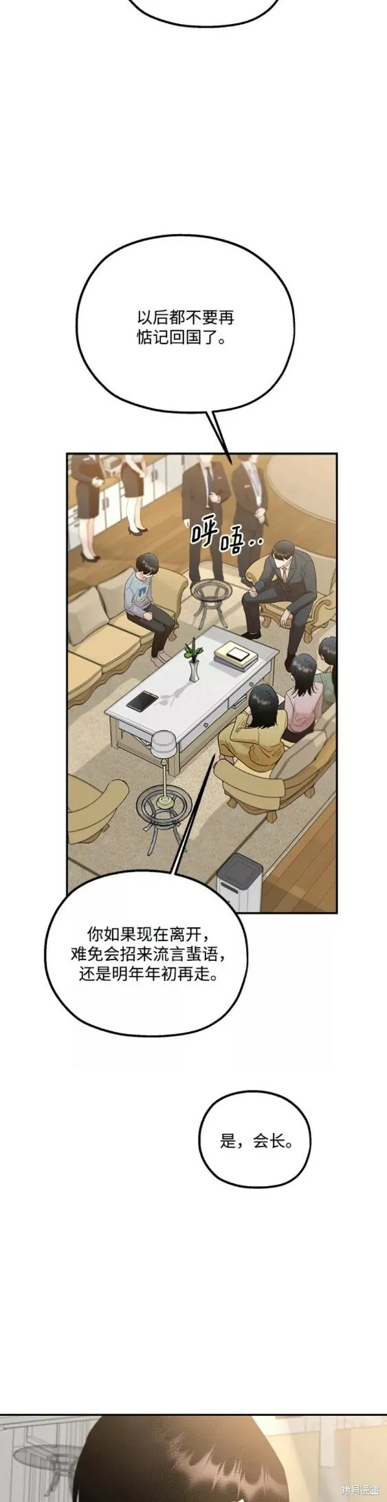 第99话38