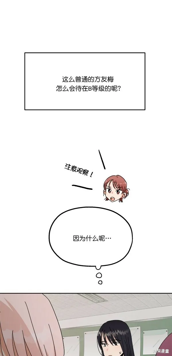 第33话54