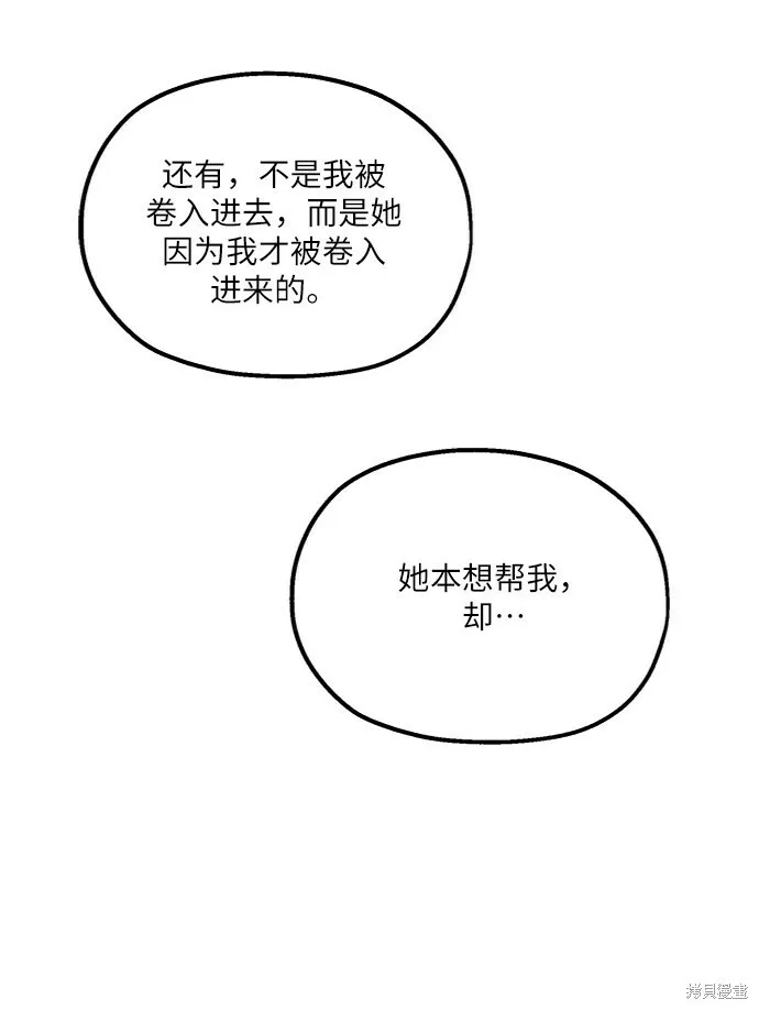 第64话76