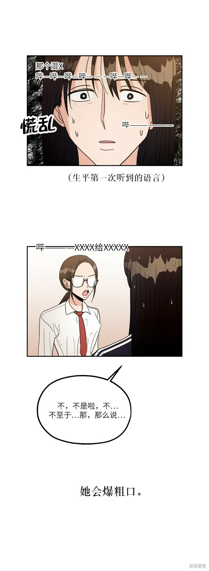 特别篇8