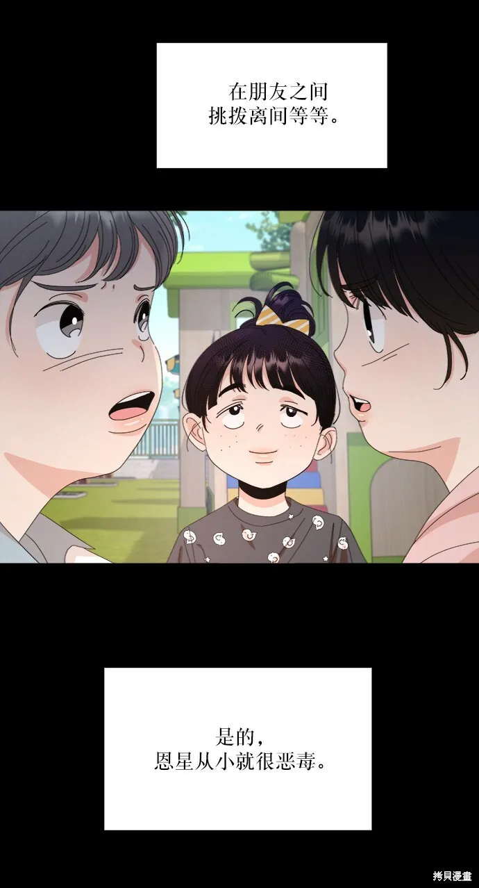 第61话56