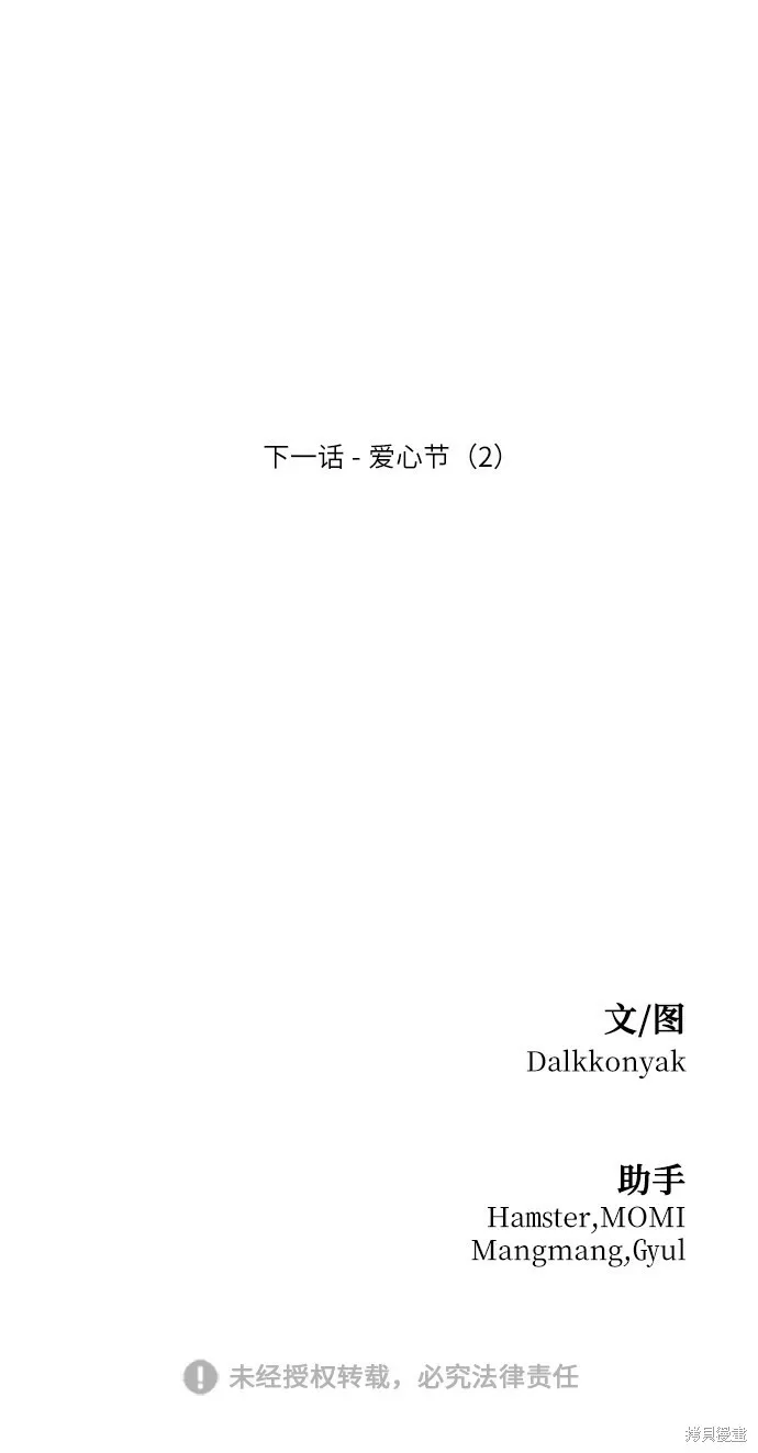 第71话84