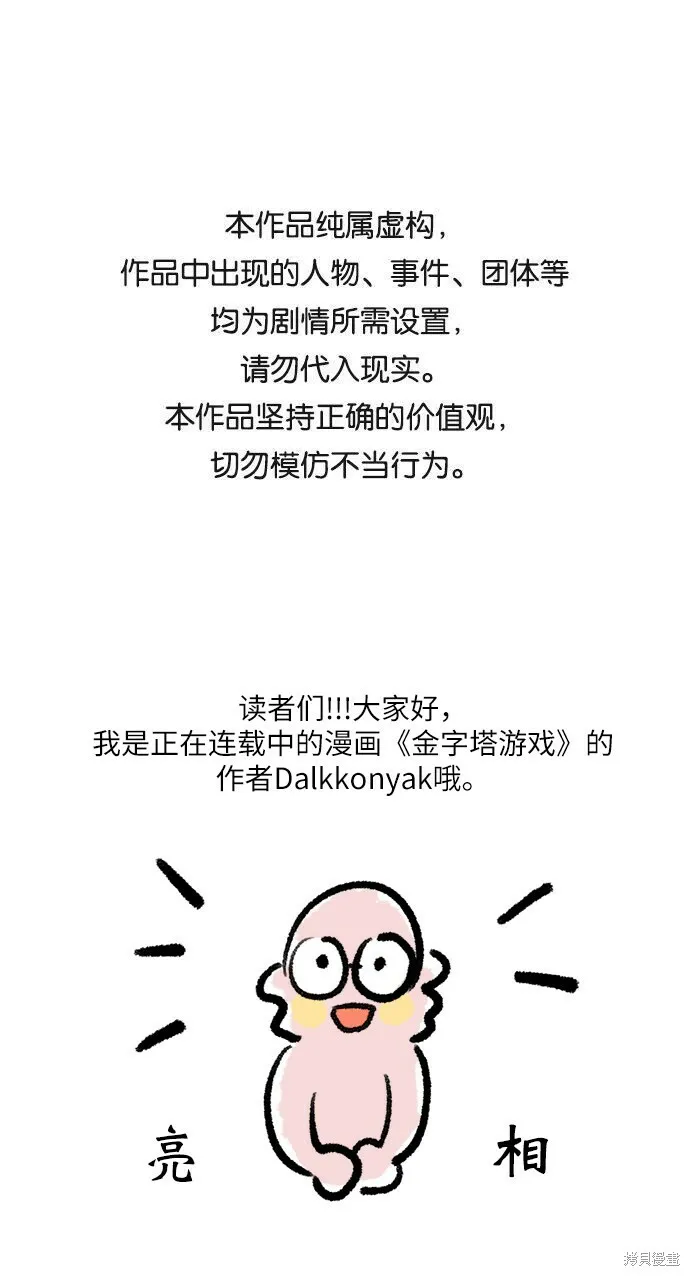 第82话113