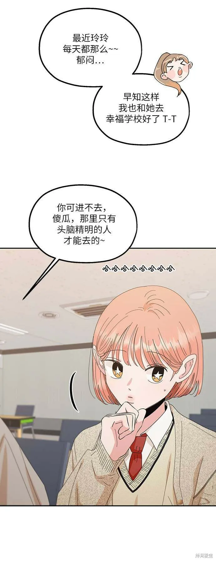 第67话17