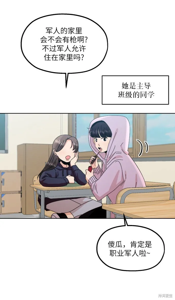 第66话7