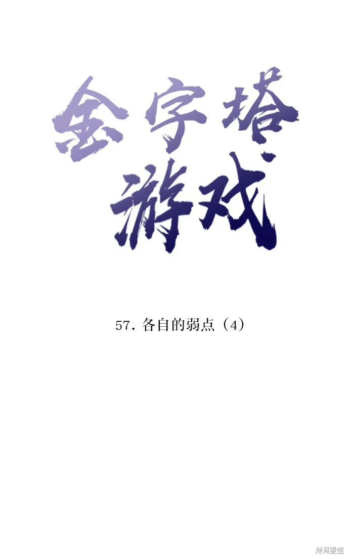 第57话4