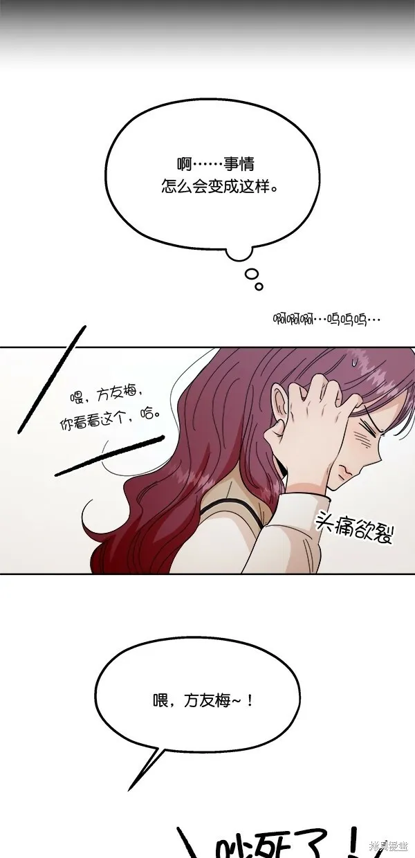 第39话38