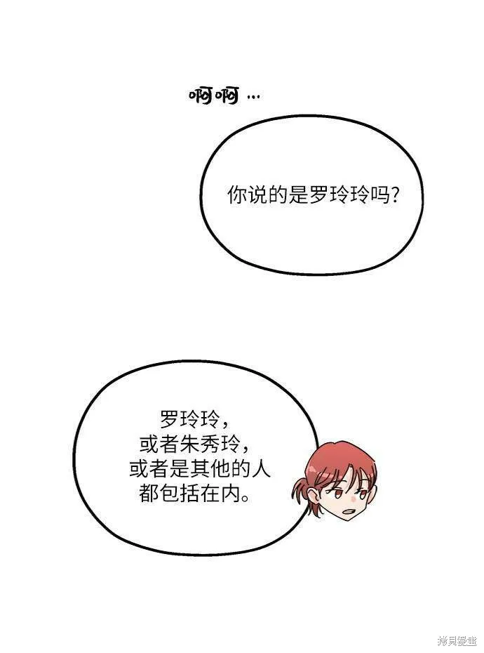 第67话51