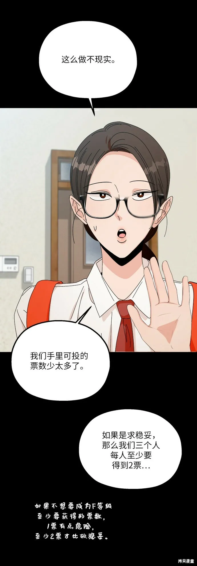 第49话18
