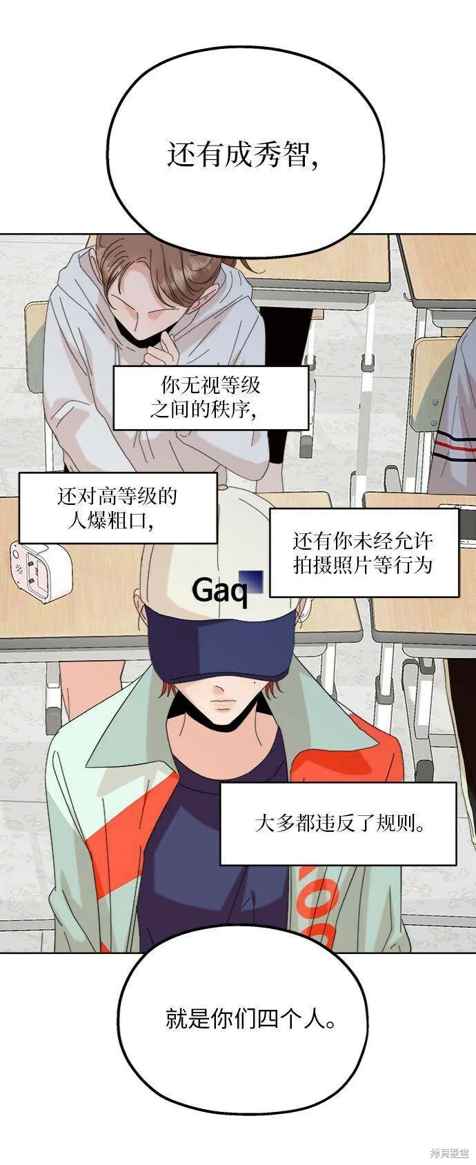 第77话61