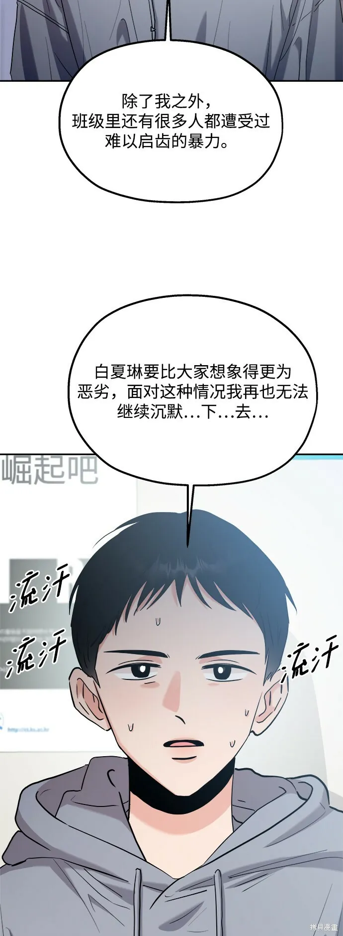 第92话3