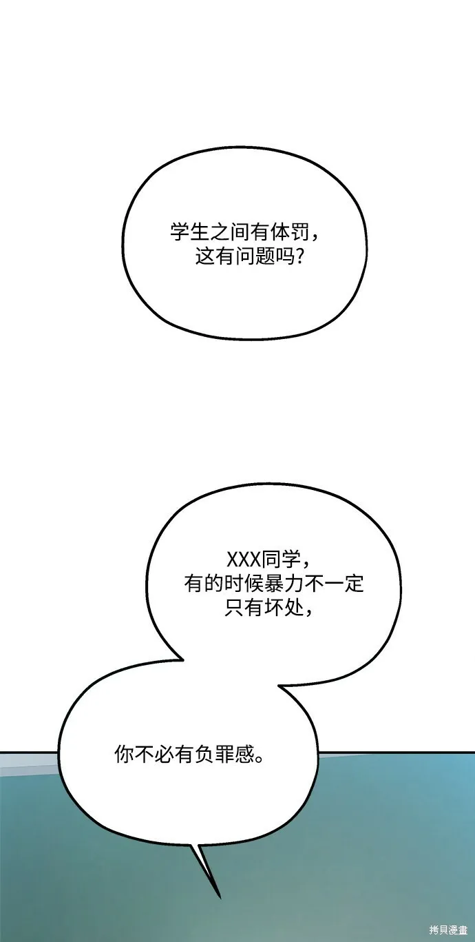 第86话47