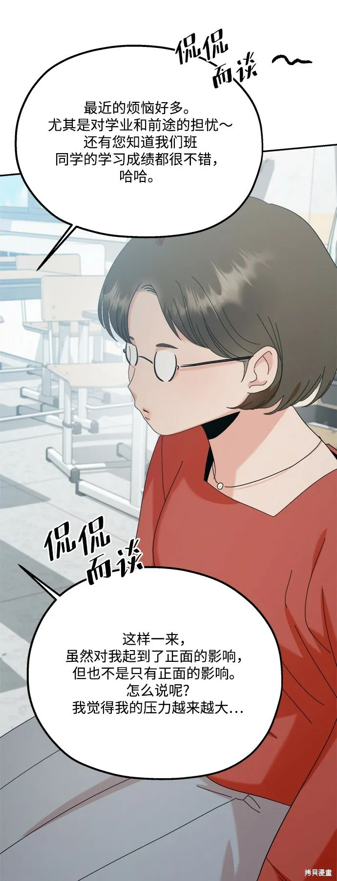 第86话17