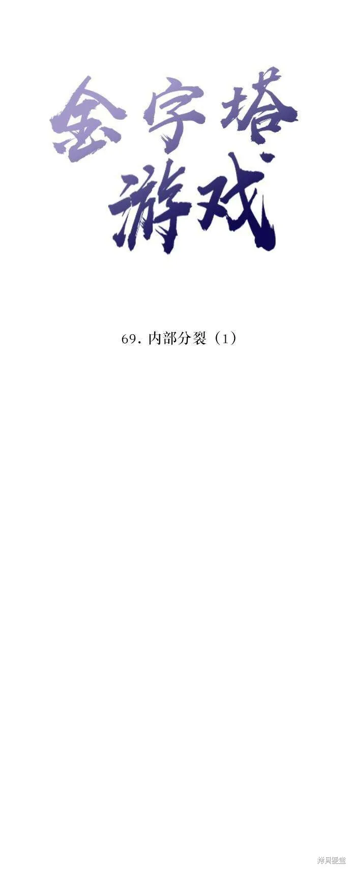 第69话35