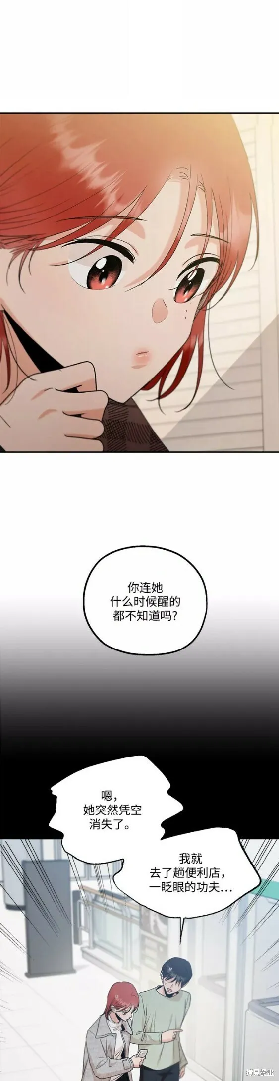 第100话3