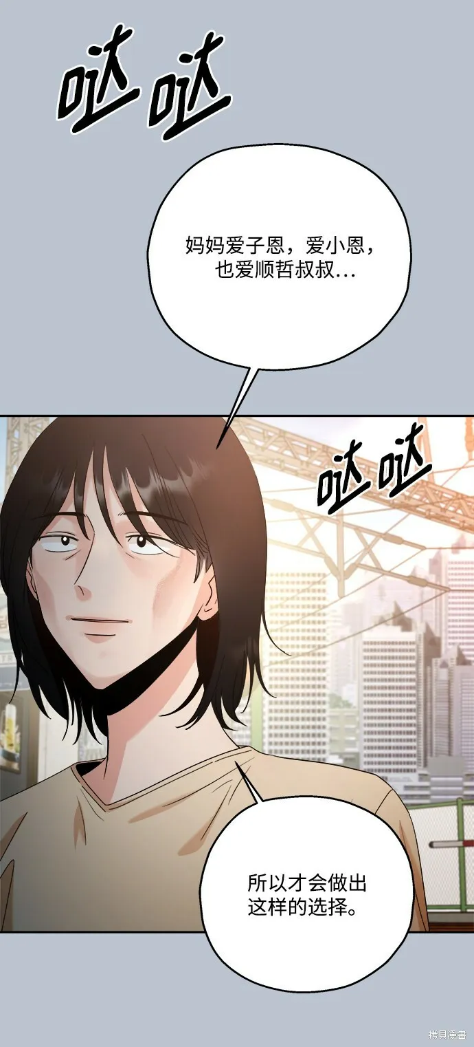 第89话60