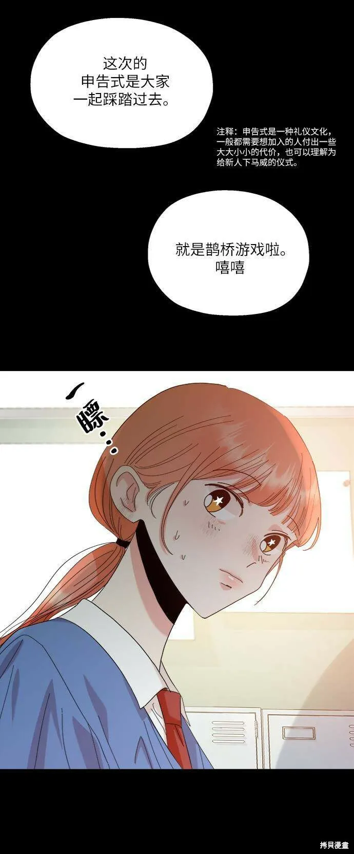 第74话87