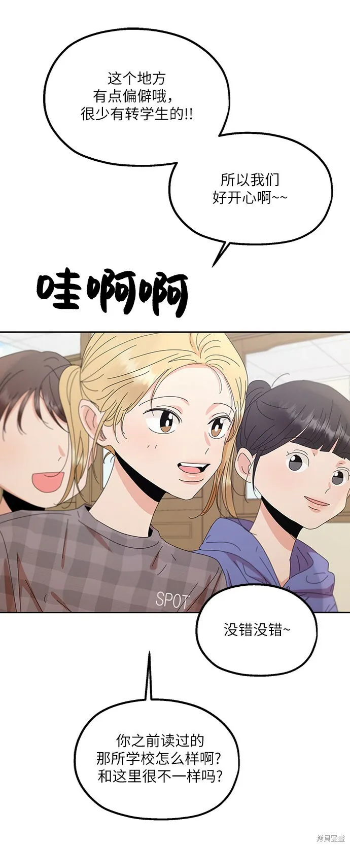 第66话9