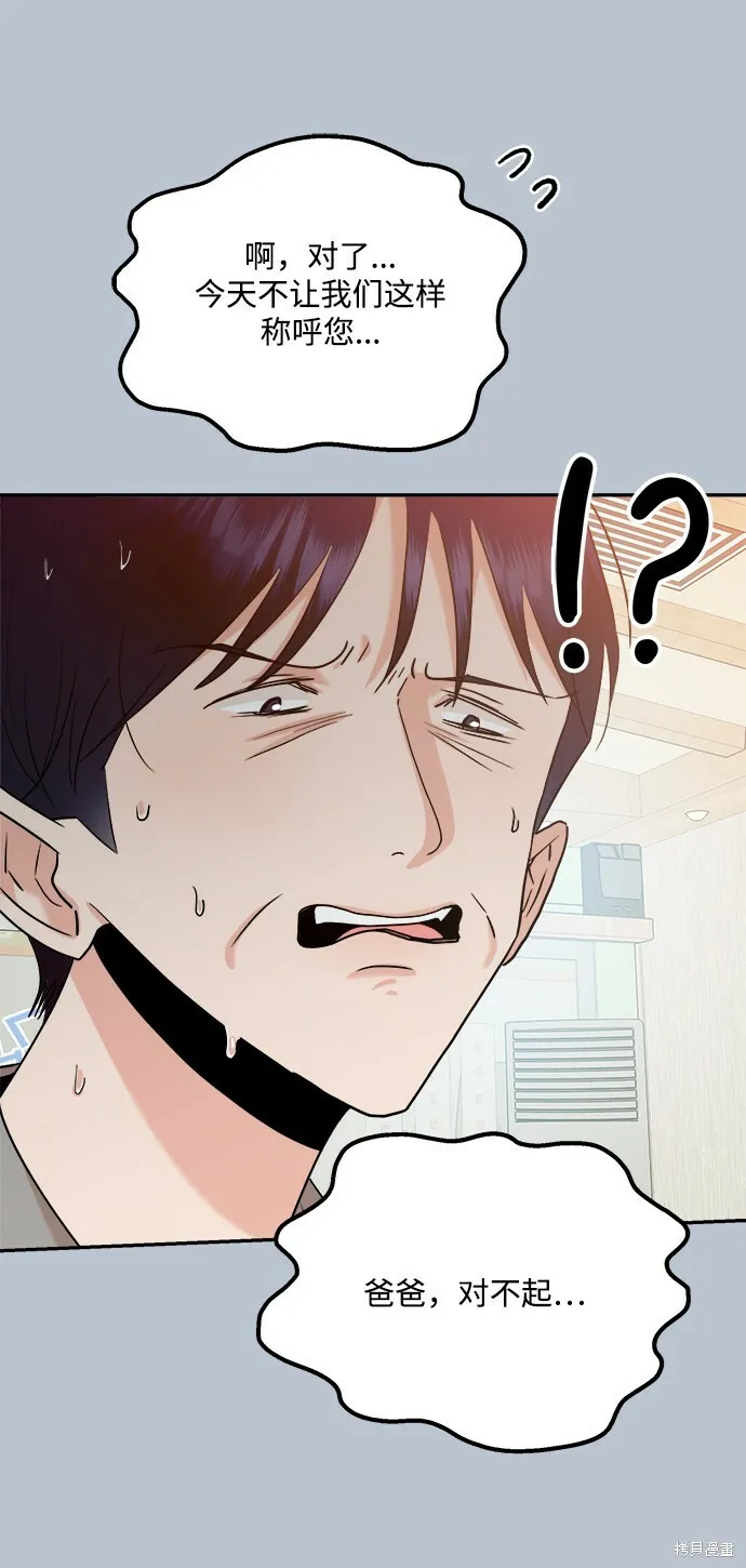 第89话43