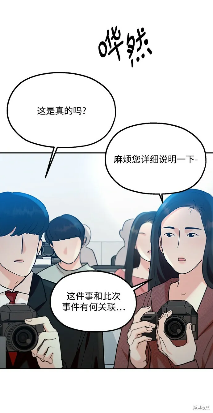 第88话4