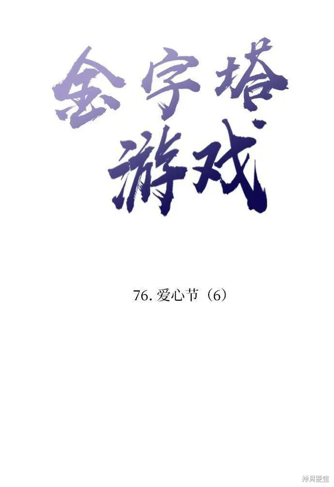 第76话16