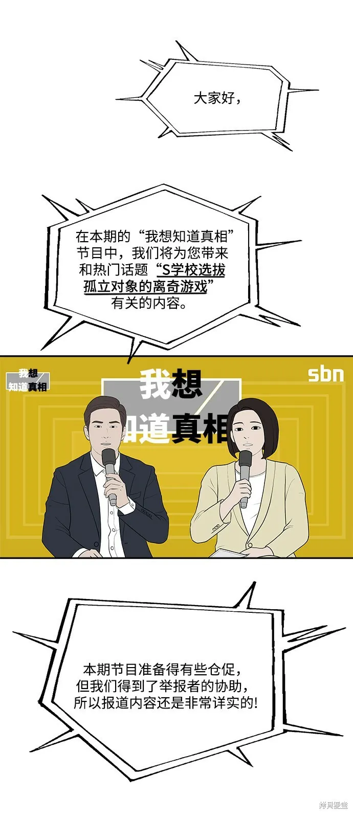 第84话2