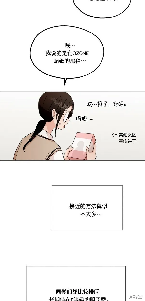 第33话14