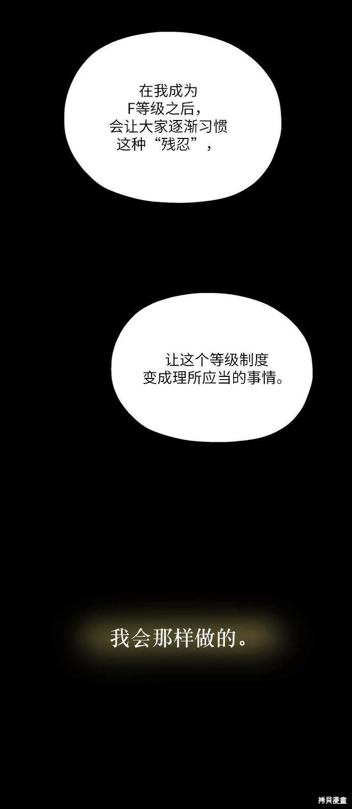 第69话73