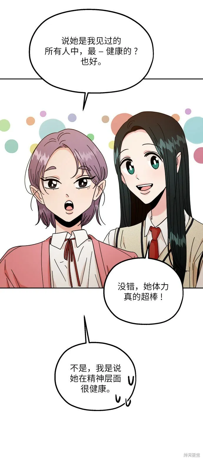 第53话6
