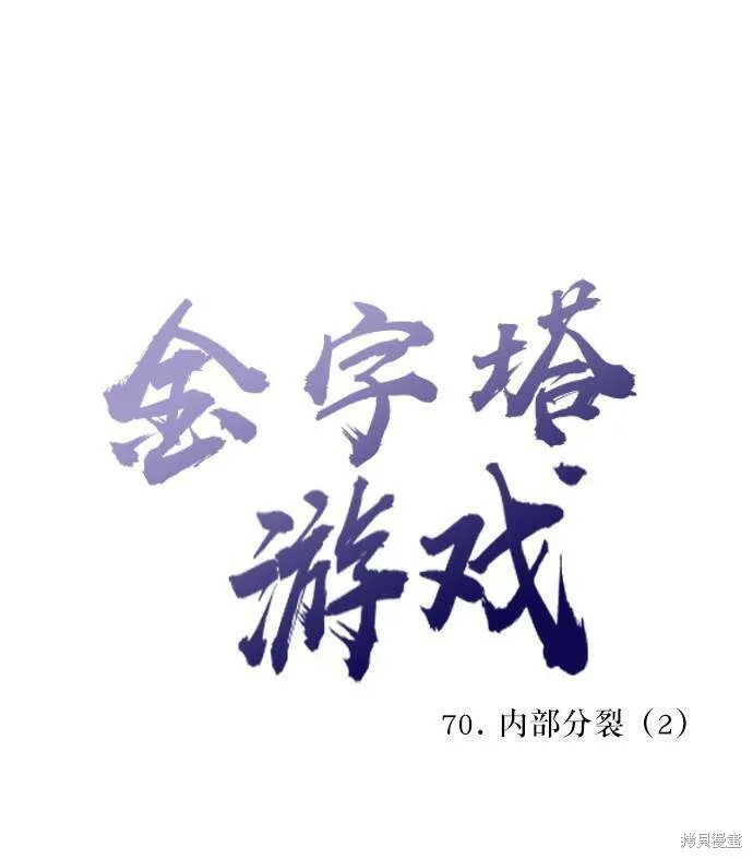第70话12