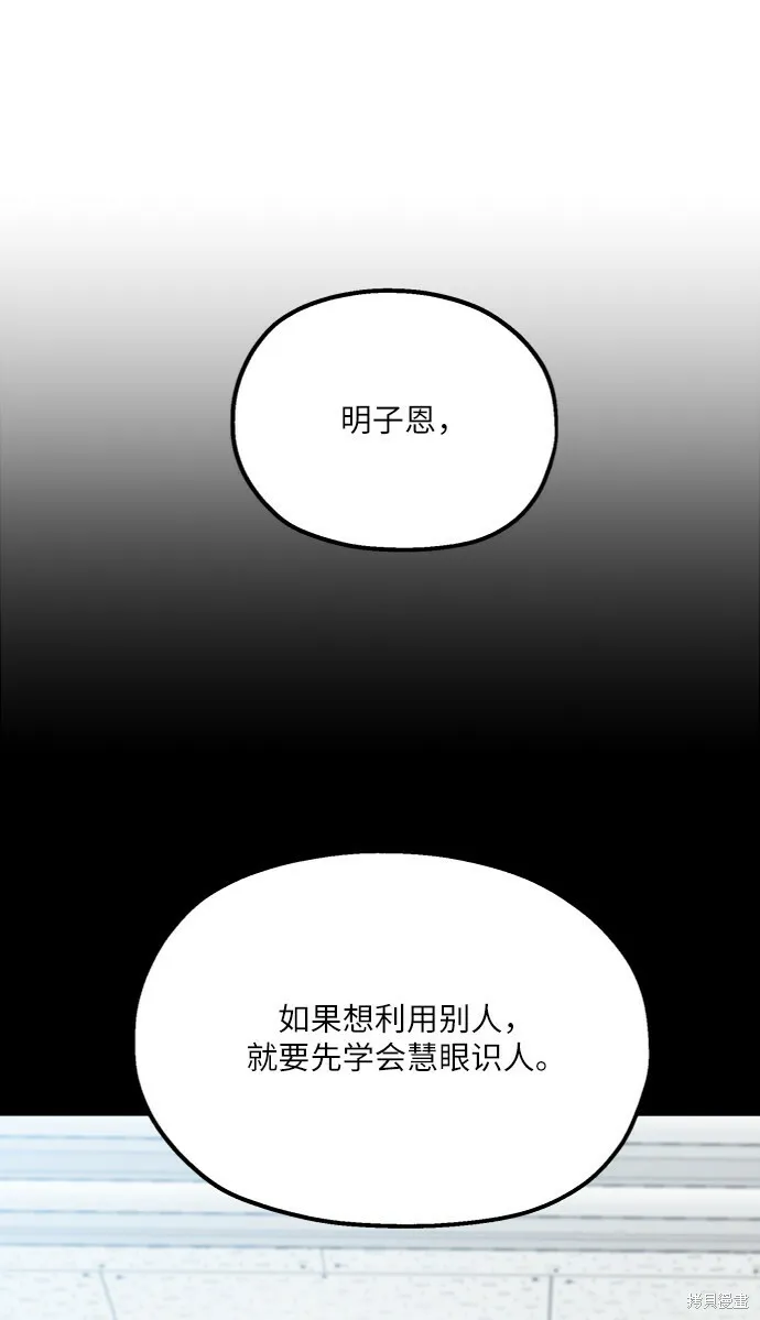 第81话9