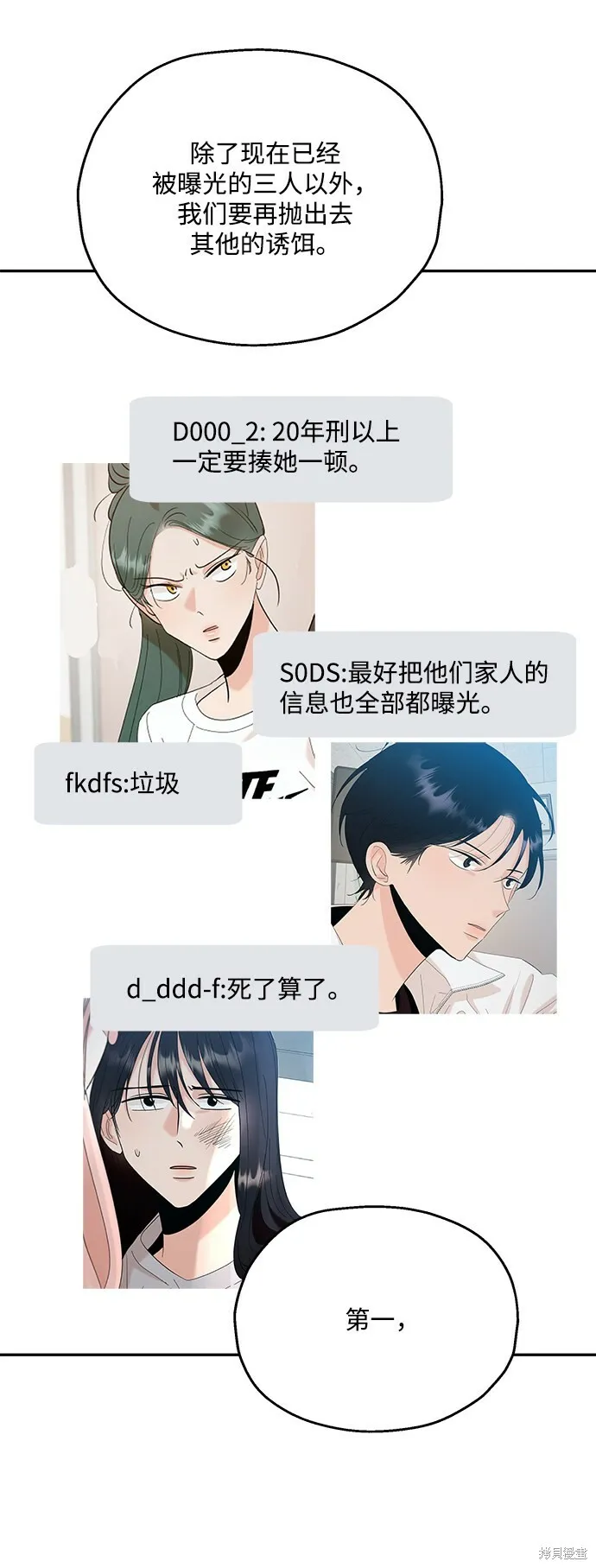 第85话8