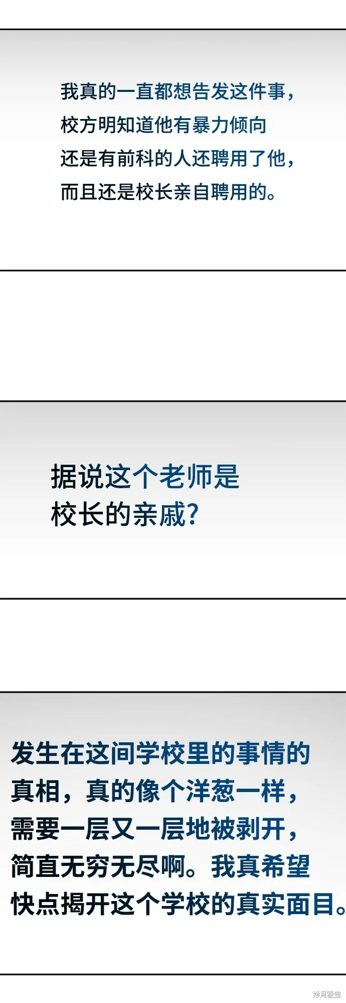 第85话31