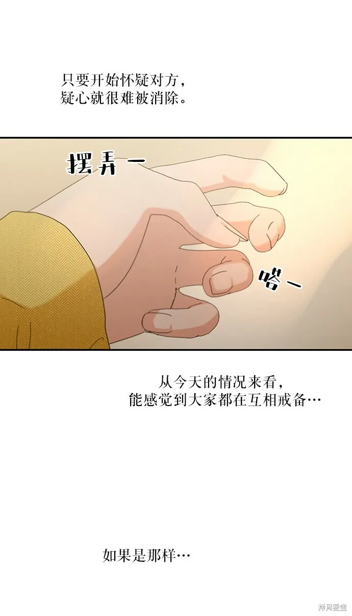 第54话34