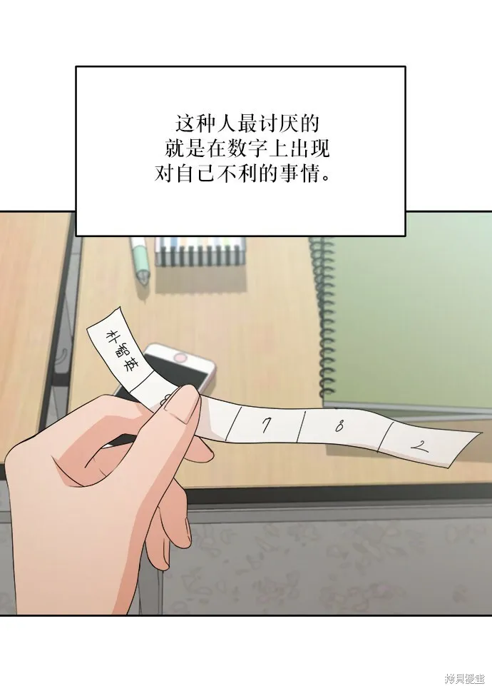 第51话17