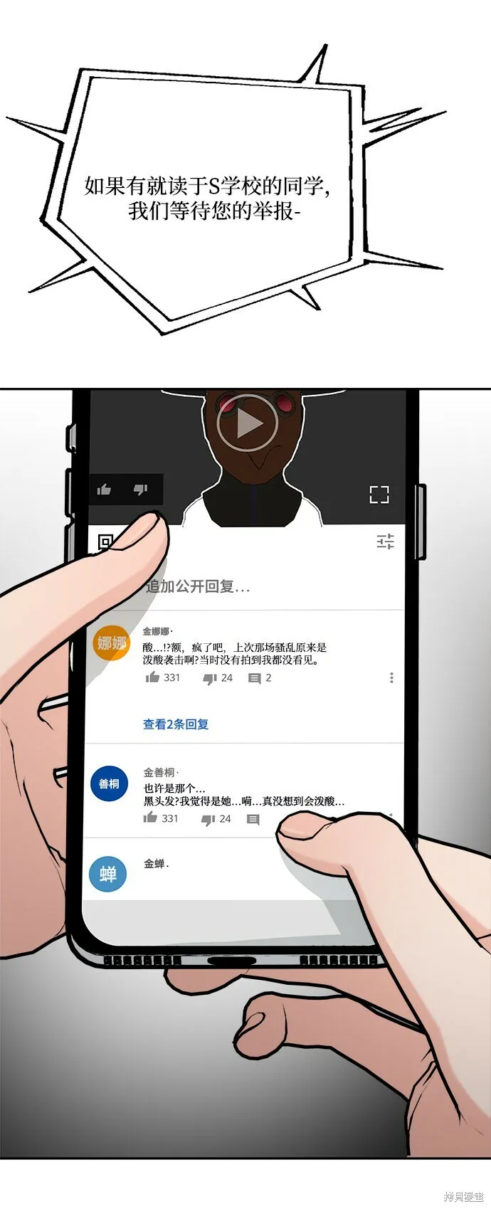 第83话29