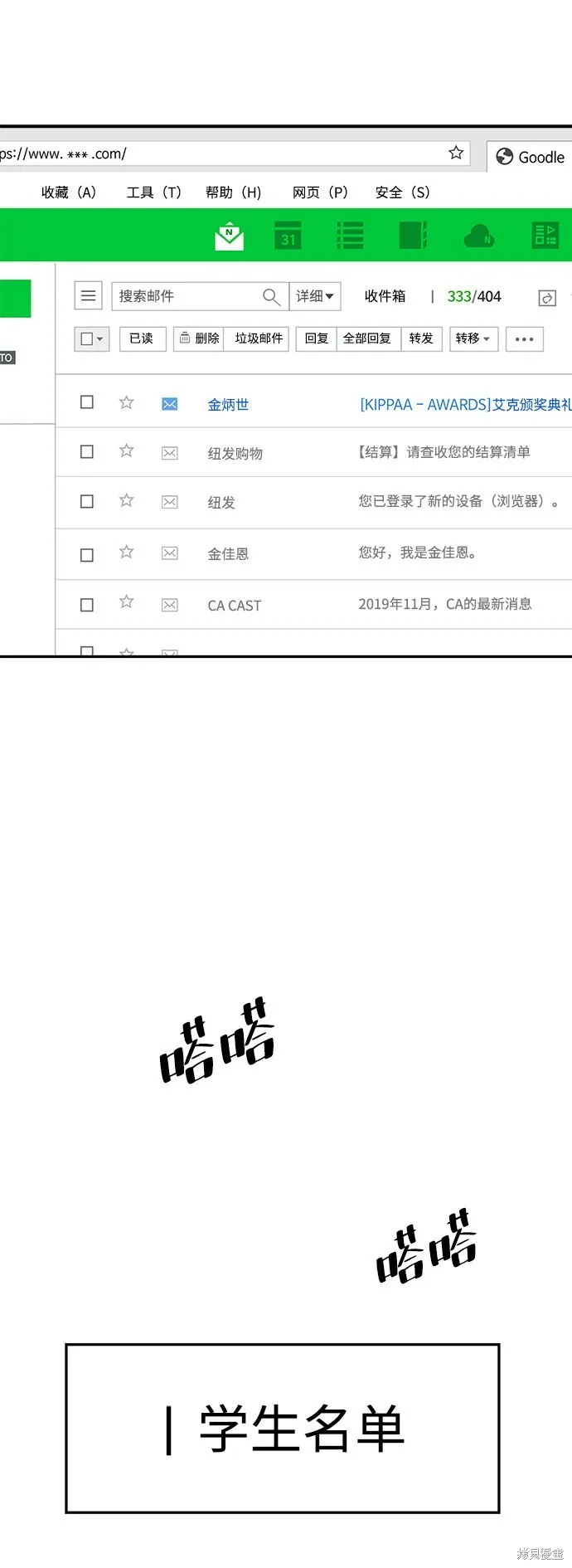 第86话21