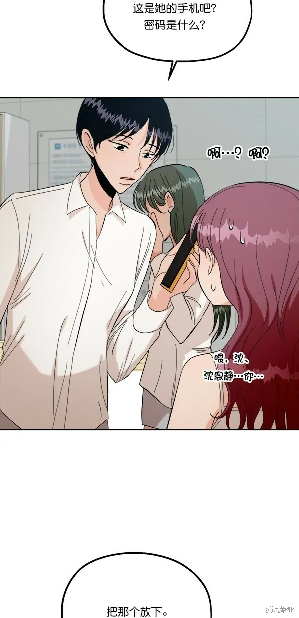 第38话5