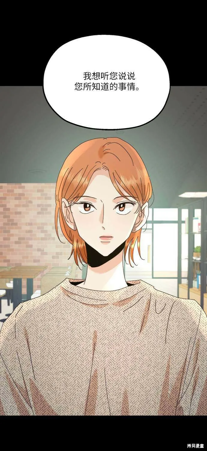 第74话17