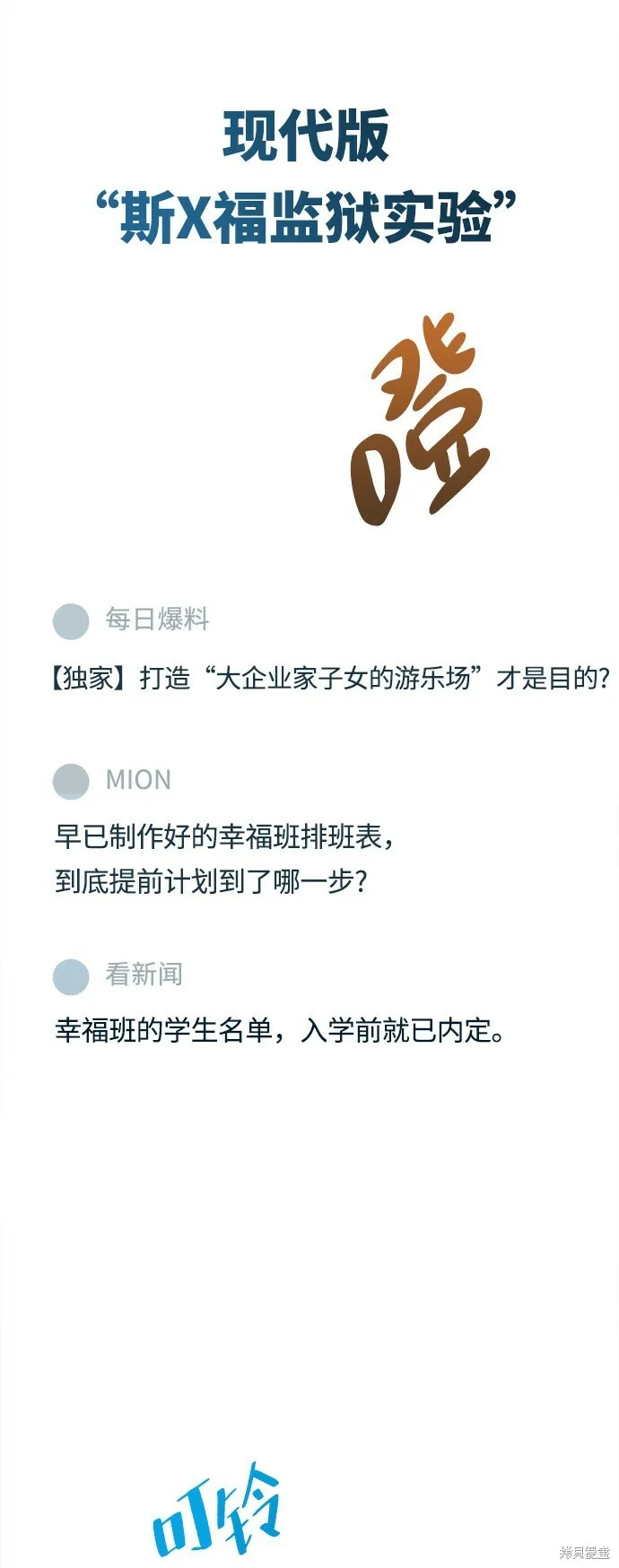 第86话50