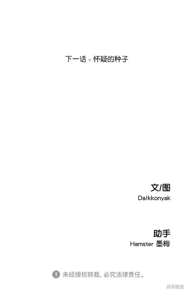 第31话60