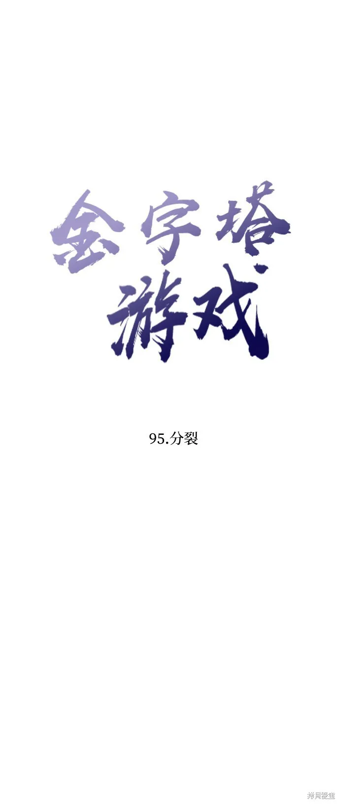 第95话11