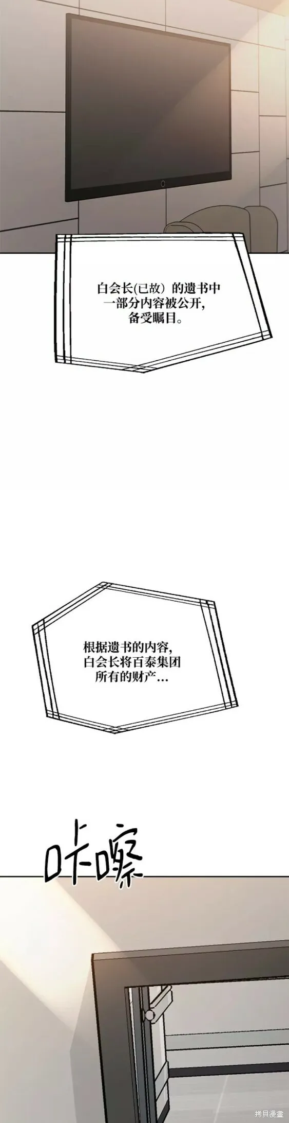第99话58