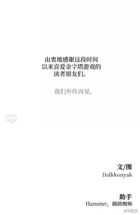第101话完58