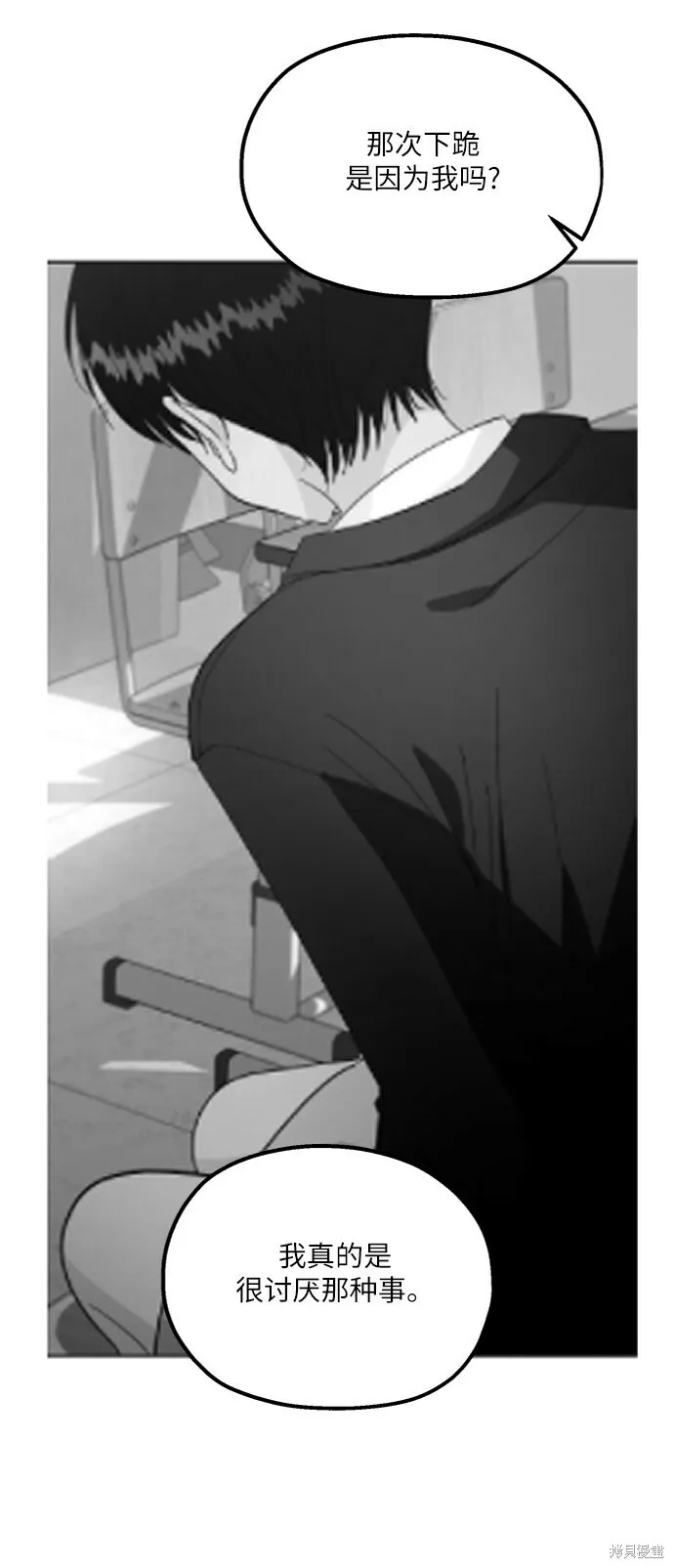 第54话4