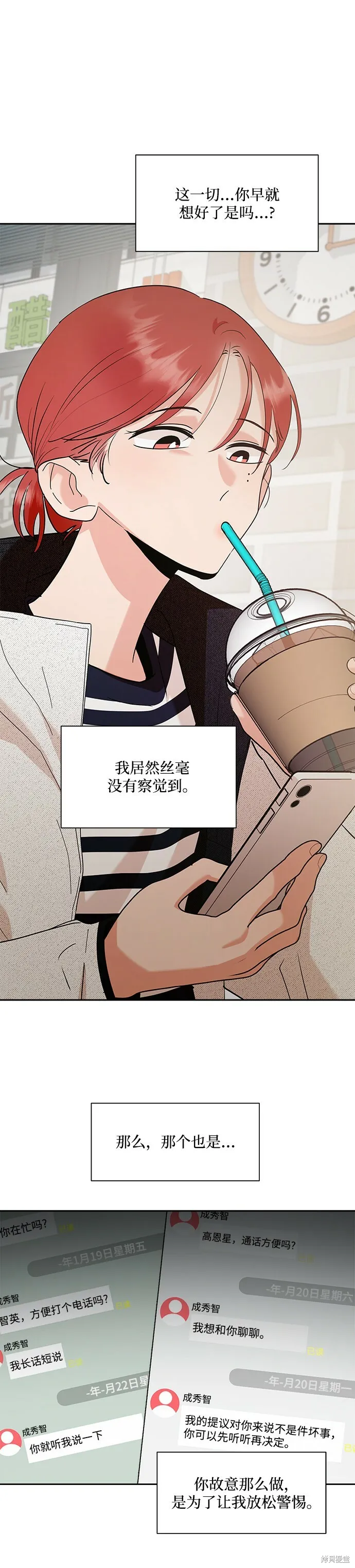 第94话36