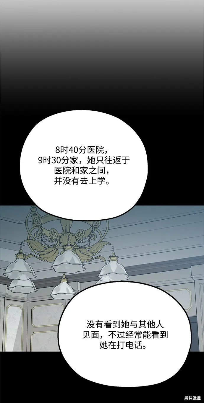 第88话8