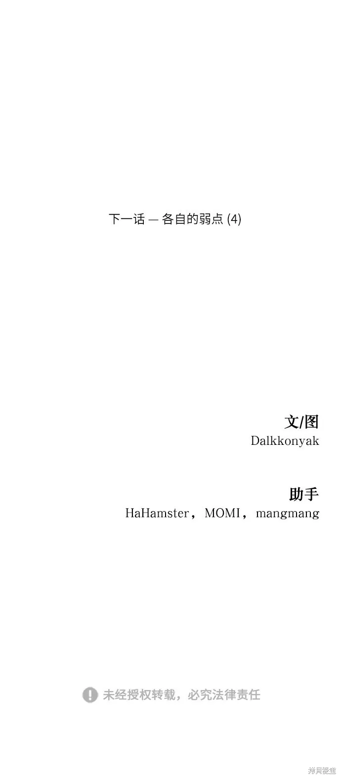 第56话81