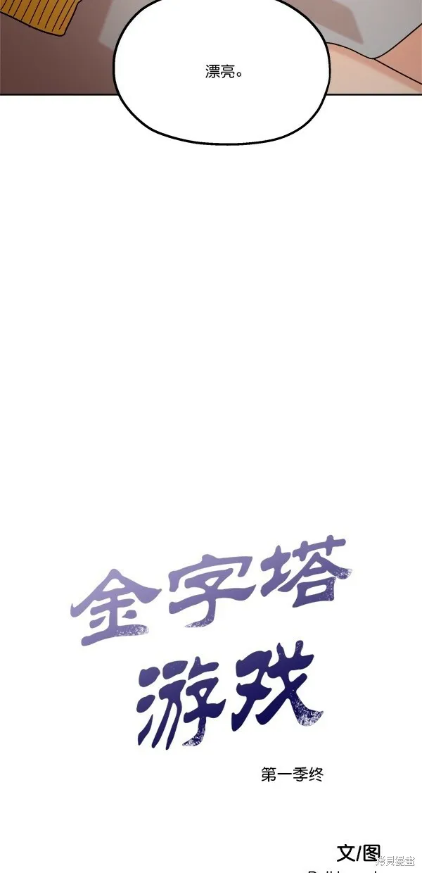 第45话77