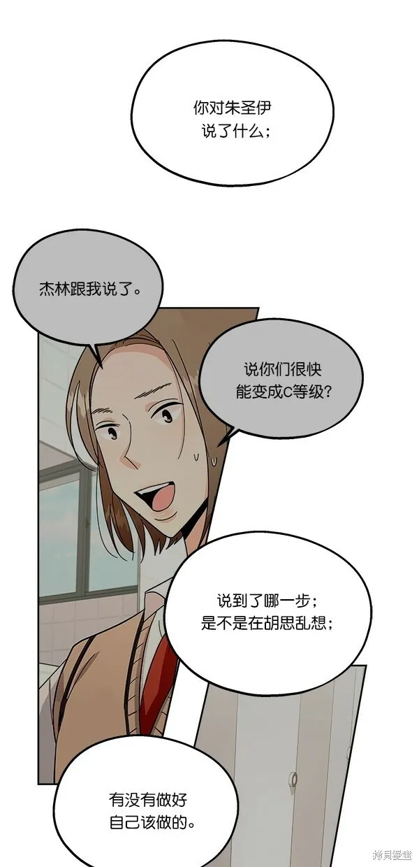 第36话8